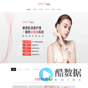 无敏氏官网-敏感肌深度护理科技品牌