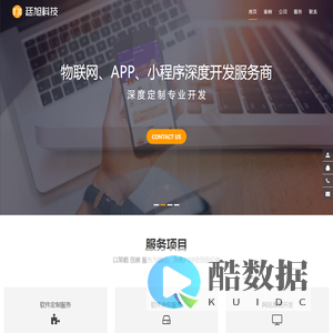 网站建设_苏州软件外包公司_苏州软件开发_苏州app开发_软件定制_app外包_系统程序开发_小程序开发_智能硬件开发_廷旭苏州网络科技有限公司