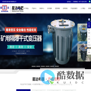 智能矿灯充电架