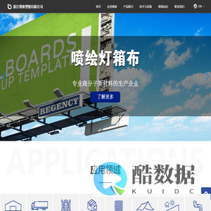 浙江博泰塑胶有限公司_塑料制品_PVC压延薄膜