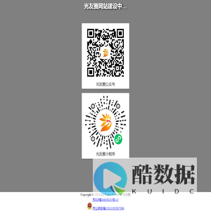 光友圈