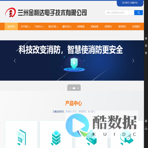 兰州金利达电子技术有限公司