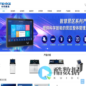 北京中科腾海科技有限责任公司 中科腾海 Tehike