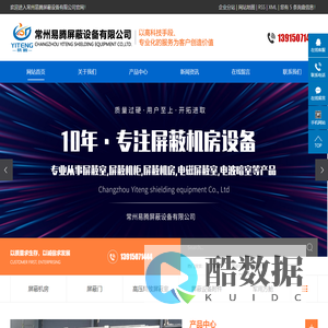 屏蔽门-屏蔽机房-屏蔽室-屏蔽大厅-屏蔽厂家-屏蔽室厂家-常州易腾屏蔽设备有限公司