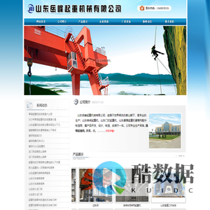 岳峰起重|岳峰起重机||路桥设备租赁|抓斗厂家|液压抓斗|电动抓斗|山东岳峰起重机械有限公司,13468035151