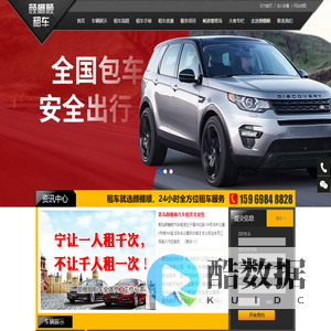 青岛租车|青岛租车公司|青岛汽车租赁|青岛汽车租赁公司---青岛颜棚顺汽车租赁公司