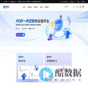 POD服装一件定制｜米圣科技pod一件定制平台