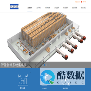 智能工厂物流规划咨询✲仓储物流系统自动化智能解决方案✲AGV堆垛机穿梭车✲度徽智能科技