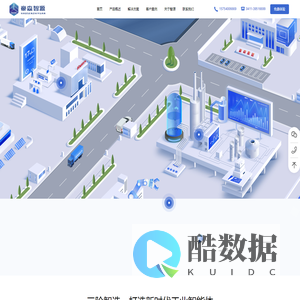 大连豪森智源-让数据为客户创造价值,国内知名MES厂商