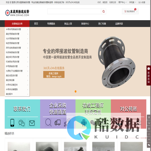 焊接波纹管-北京东星焊接波纹管 · 365天x24小时在线