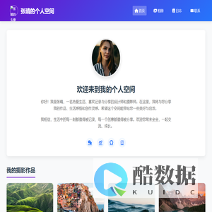 张晴的个人空间