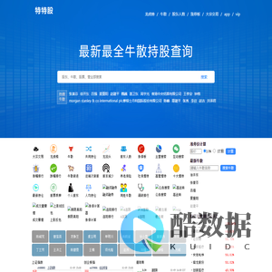 牛散_牛散最新持股_牛散持股查询_特特股
