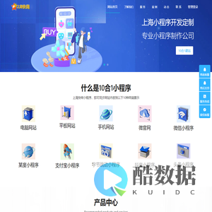 专业上海小程序开发定制服务 | 微信小程序制作公司