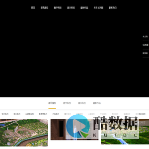 深圳模型公司|深圳模型制作公司|房产沙盘模型制作公司|深圳区域建筑模型制作—上河图沙盘模型公司