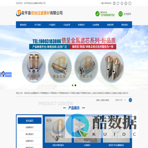 安平县倍加过滤器材有限公司
