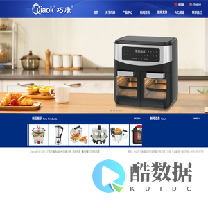 广东巧康电器股份有限公司,空气炸锅,汤机,光波炉,慢炖锅,电烤箱,油炸锅,电压力锅,电饭煲,披萨机,电火锅,暖奶器