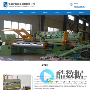 济南艺佳机械科技有限公司