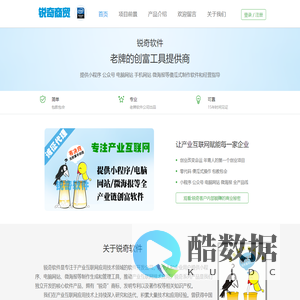 锐奇商贸版;洽谈易