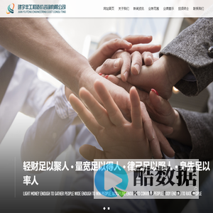 贵州建宇丰工程造价咨询有限公司_贵州造价公司_工程监理