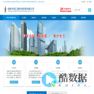 成都中铁汇通科技贸易有限公司-官方网站-中空锚杆-自钻锚杆-组合锚杆-预应力锚杆