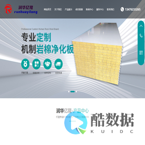 武汉润华亿隆钢结构有限公司