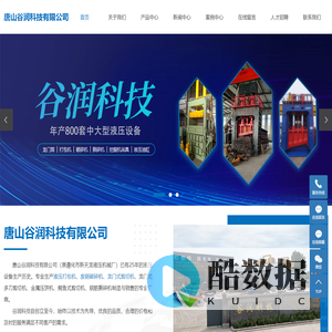 废钢破碎机- 龙门式剪切机-钢筋撕碎机-唐山谷润科技有限公司