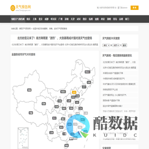 全国本地及各地最新