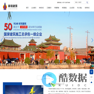 河南省祁湾建筑公司