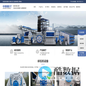 碎石机-大型碎石机设备-价格-厂家-河南中誉鼎力智能装备有限公司