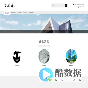 广东古福承工程发展有限公司