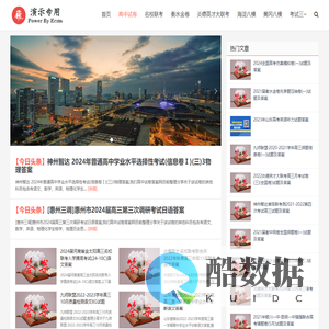 分享各地高中试卷答案-微答答案网