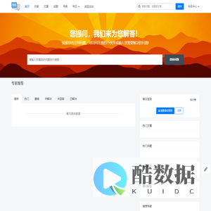 首页 - 问答中心