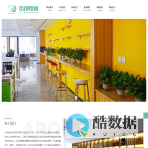 天津伍创电子商务有限公司