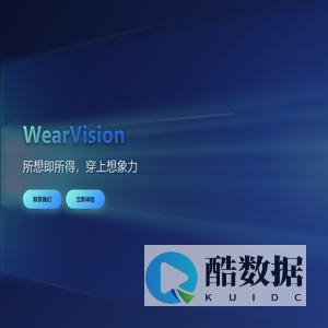 WearVision-穿上想象力