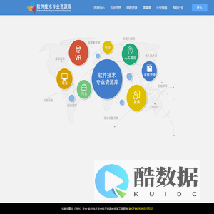 软件技术专业资源库