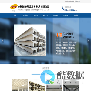 双T板-南阳金新潮特种混凝土制品有限公司