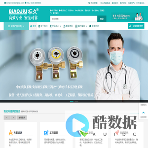 中心供氧设备-中心供氧安装厂家-山东临沂标久净化工程