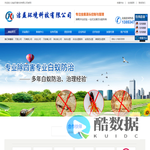 山东洁益灭鼠控虫环境科技有限公司