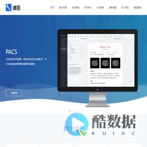 广州易联众睿图信息技术有限公司