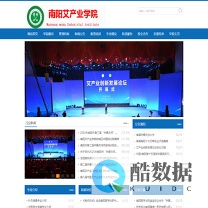 南阳艾产业学院