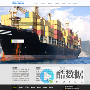 优尼派克国际货运 优尼派克国际物流