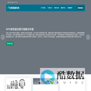 北京东联国盛科技有限公司