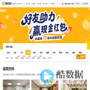 共享办公室出租_联合办公室出租-服务式办公室-深圳众创空间_创富港