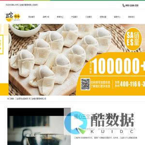 唐山馄饨加盟_秦皇岛馄饨加盟_承德馄饨加盟-三宝馄饨加盟官网