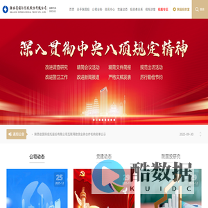 陕西省国际信托股份有限公司