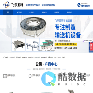 皮带输送机-柔性输送线-链板输送机-网带输送机-输送机厂家-无锡飞乐圣特智能装备有限公司_无锡飞乐圣特智能装备有限公司