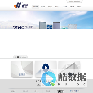 福建俊威净化科技有限公司