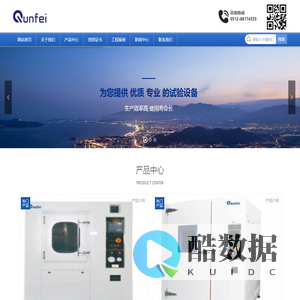 试验箱-苏州群飞机电科技有限公司