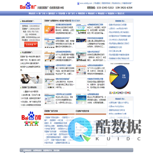 太原搜索推广|百度排名|太原网站推广 - 【飞扬动力】太原SEO - 让你的网站在搜索引擎上轻松获得关键词不限点击次数的好排名