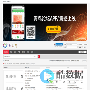 青鸟网-青鸟论坛,青鸟文化艺术,花鸟鱼虫,花鸟交易,花鸟图片,综合文化尽在青鸟网 -  Powered by Discuz!